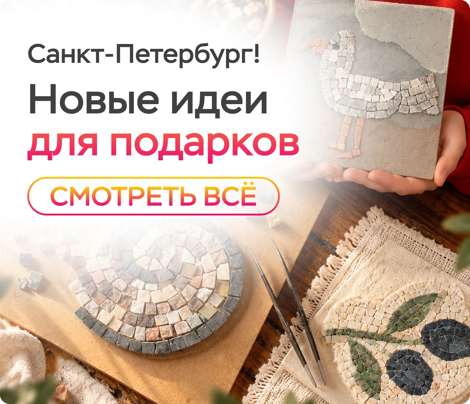 Баннер