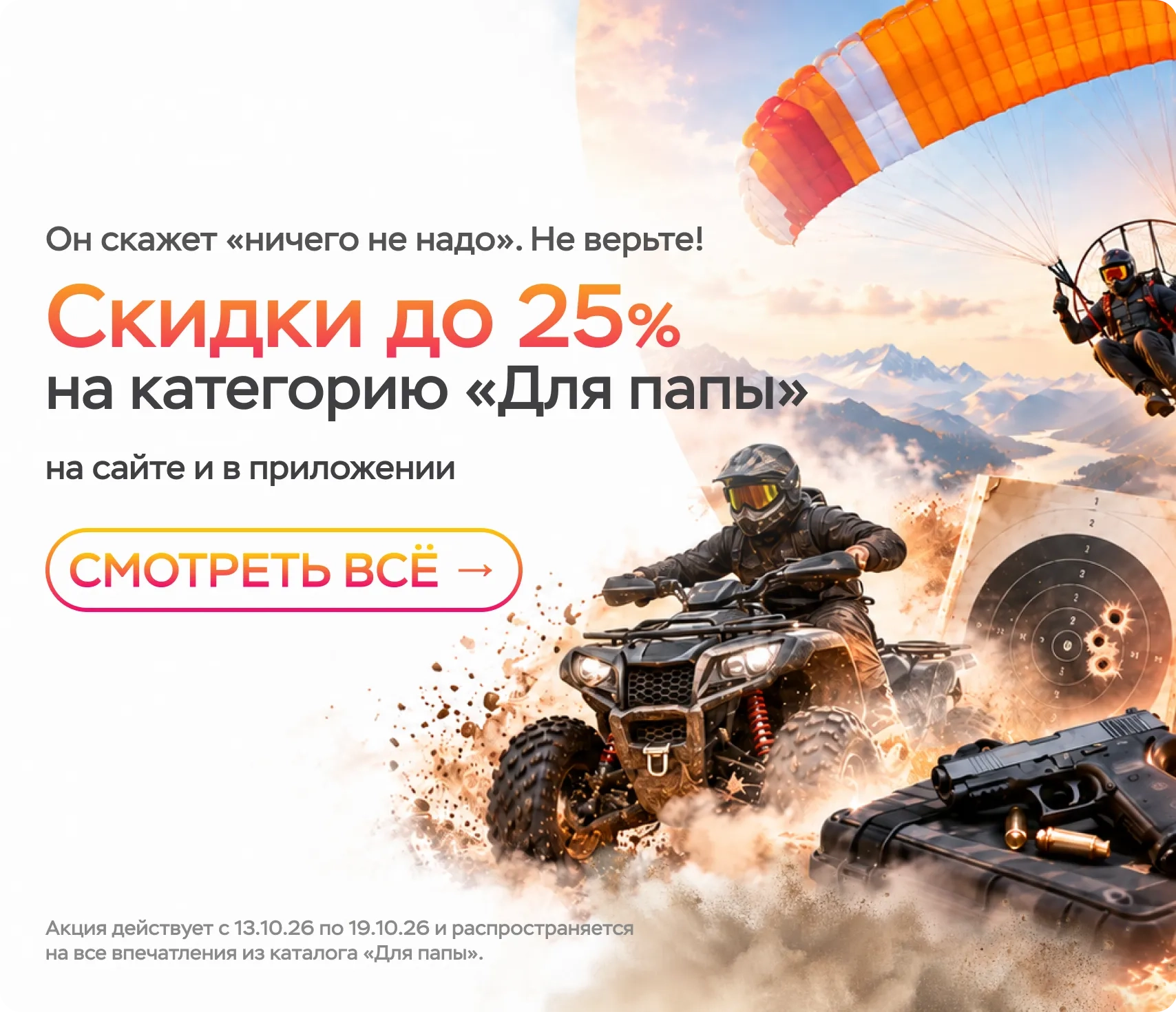 Баннер