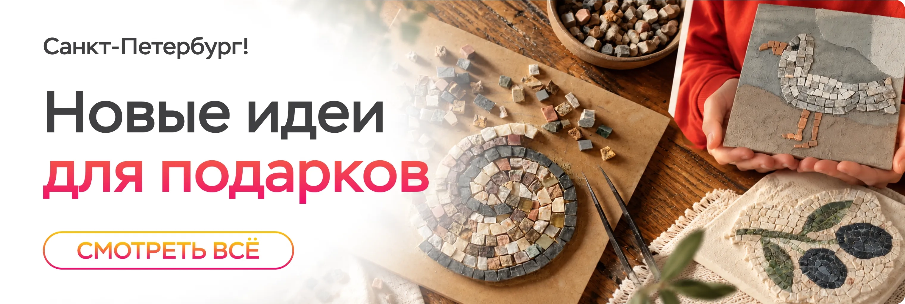 Баннер