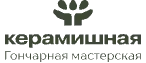 Гончарная мастерская КЕРАМИШНАЯ