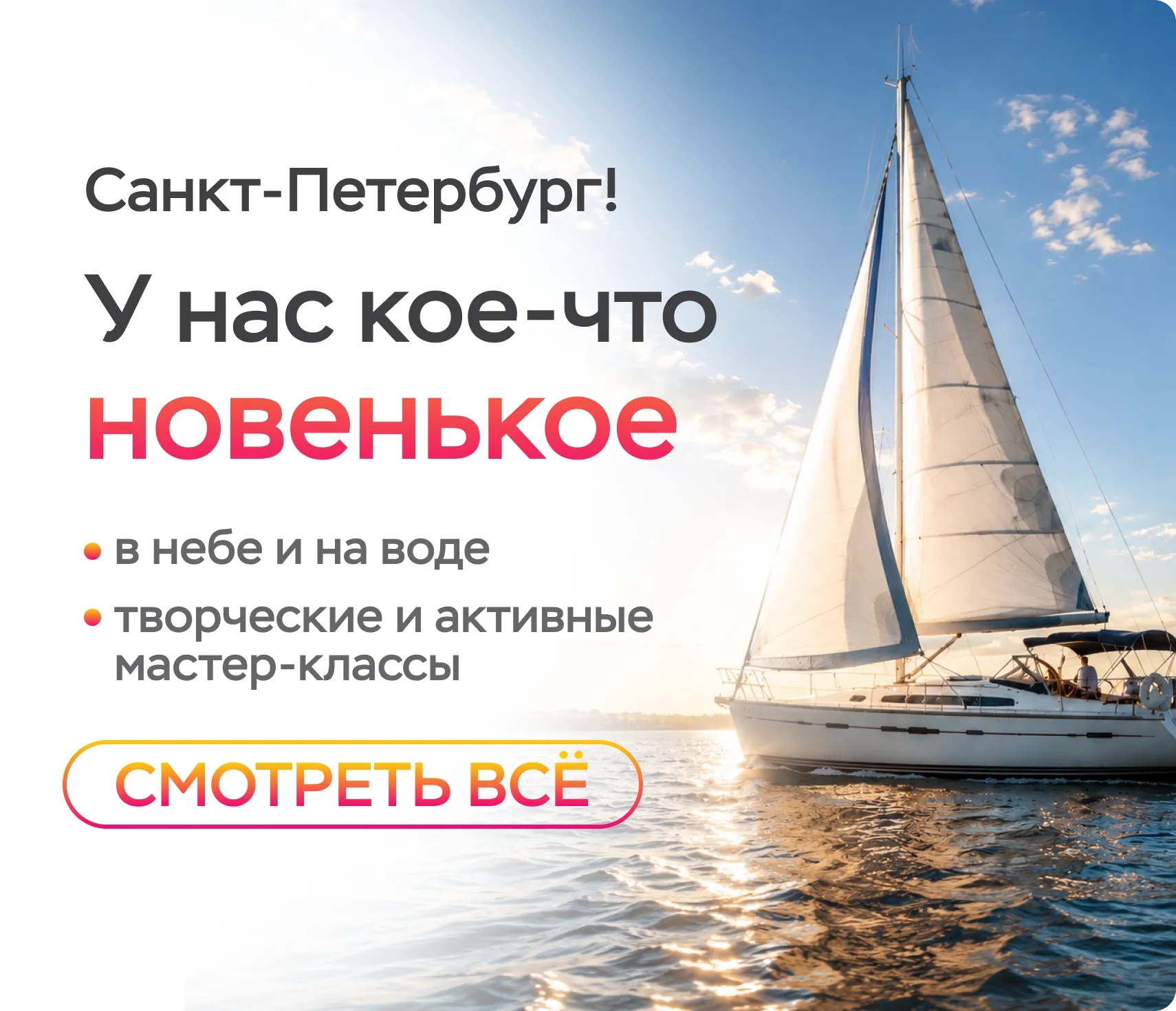 Баннер
